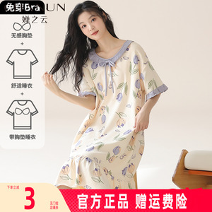 婵之云带胸垫纯棉睡裙夏季女生高级感短袖睡衣可外穿全棉家居服
