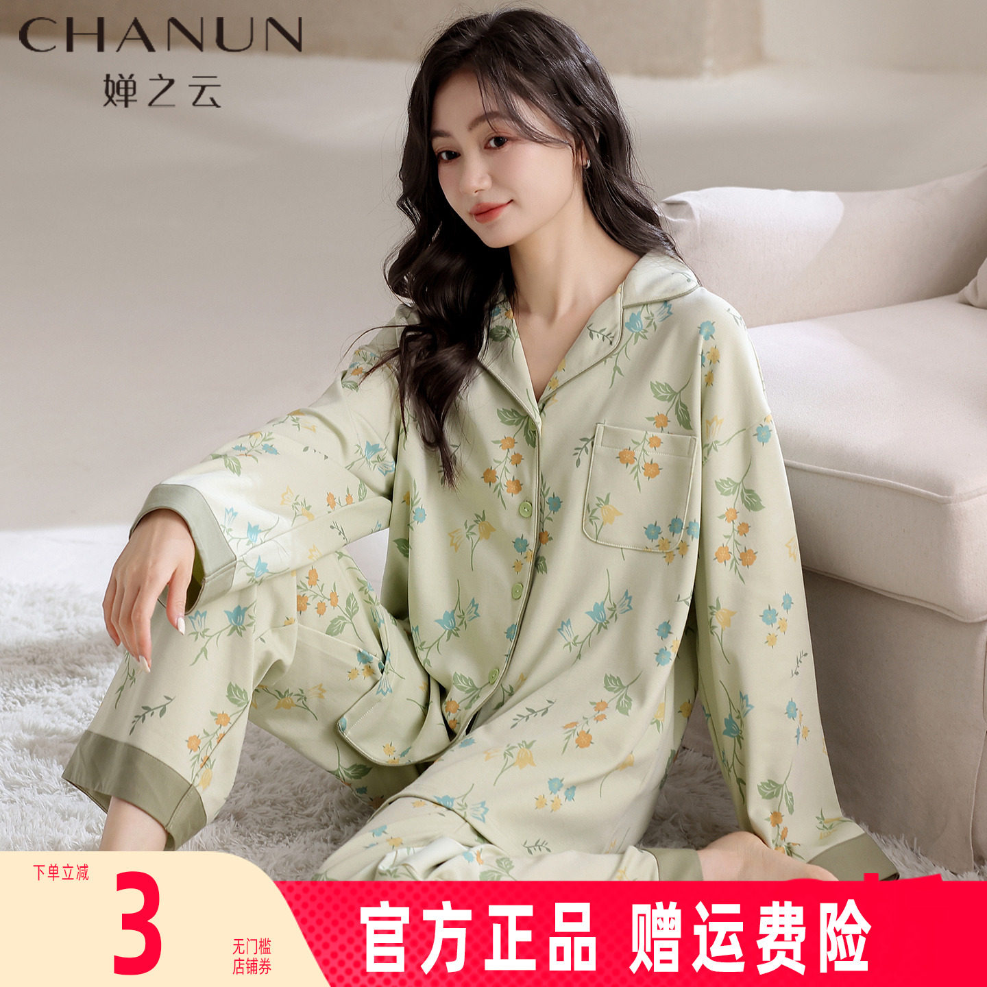 婵之云睡衣女春秋季棉质长袖大码秋冬薄款家居服套装休闲可外穿