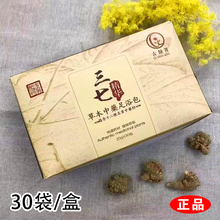 泡脚祛湿暖身老人养生佳品30包可用1个月 三七草本中药足浴包冬季