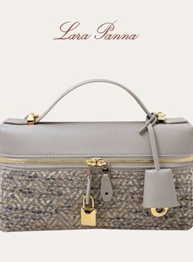 低调静奢新款LP L23 Extra Bag 羊绒拼真皮饭盒包单肩斜挎手提包