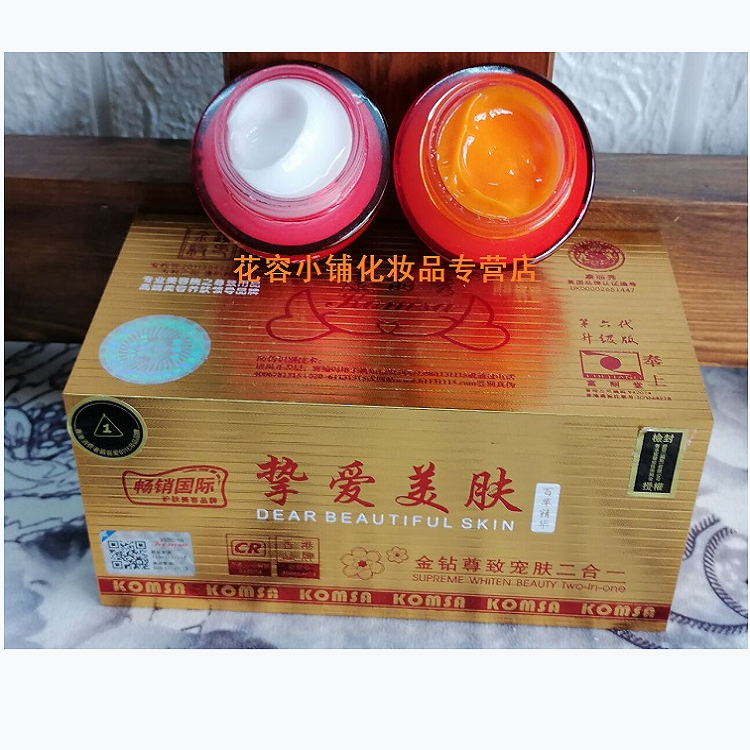 正品康丽秀六代挚爱美肤金钻尊致宠肤二合一K542 嫩白淡色素黑黄