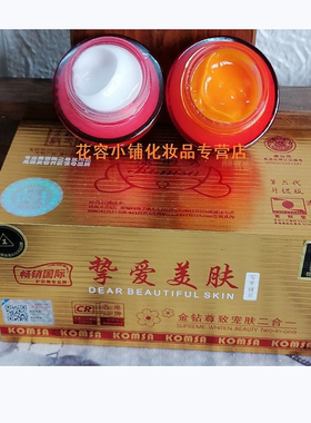 正品康丽秀六代淡色素嫩肤