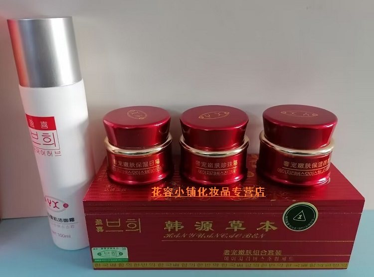美容院正品韩方盈喜美颜奢宠嫩肤组合三合一+洗面奶嫩白祛黄瑕疵