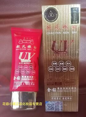 康丽秀防御晒乳清爽隔离紫外线