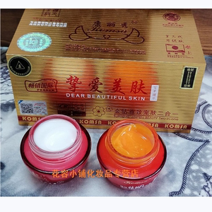 2正品康丽秀六代挚爱尊致美白