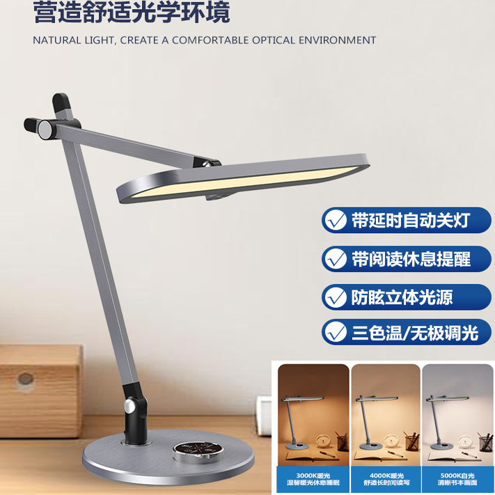 百利威儿童学生学习专用护眼书桌阅读商务专用防近视办公插电台灯