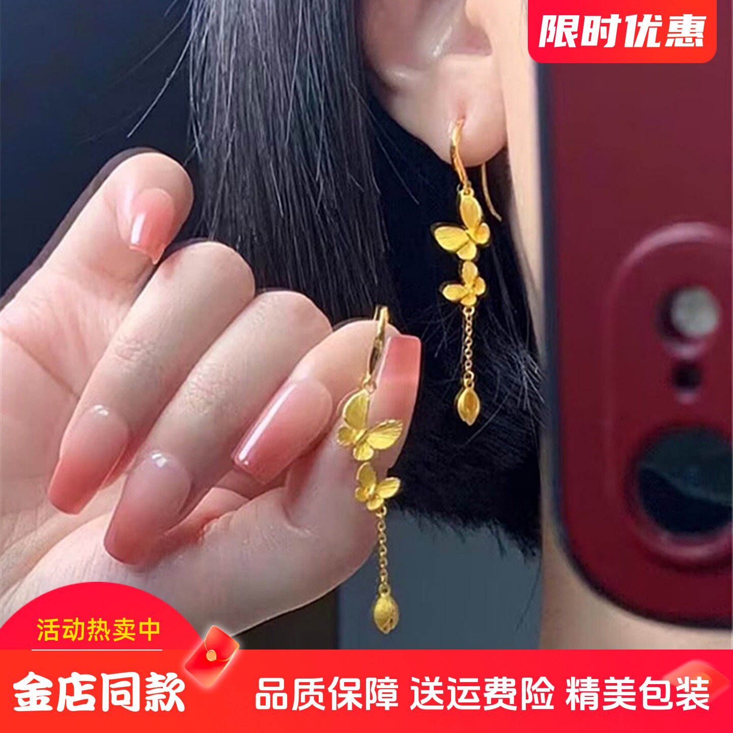 新款24K黄金蝴蝶耳环耳钉女金包银长款流苏耳饰耳坠送妈妈送老婆