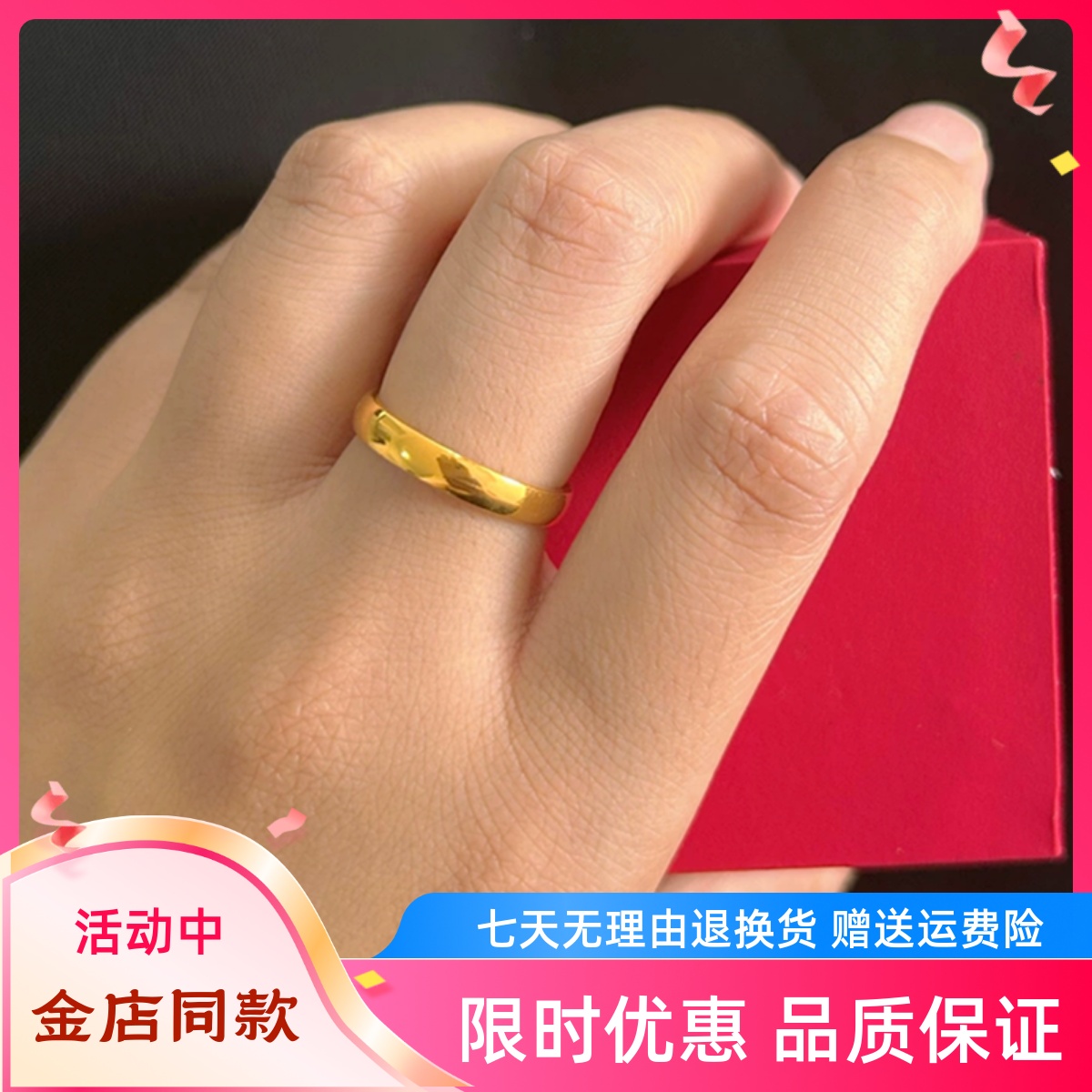 新款24K黄金戒指男女仿金包银活口光面戒子素圈指环送妈妈送女友