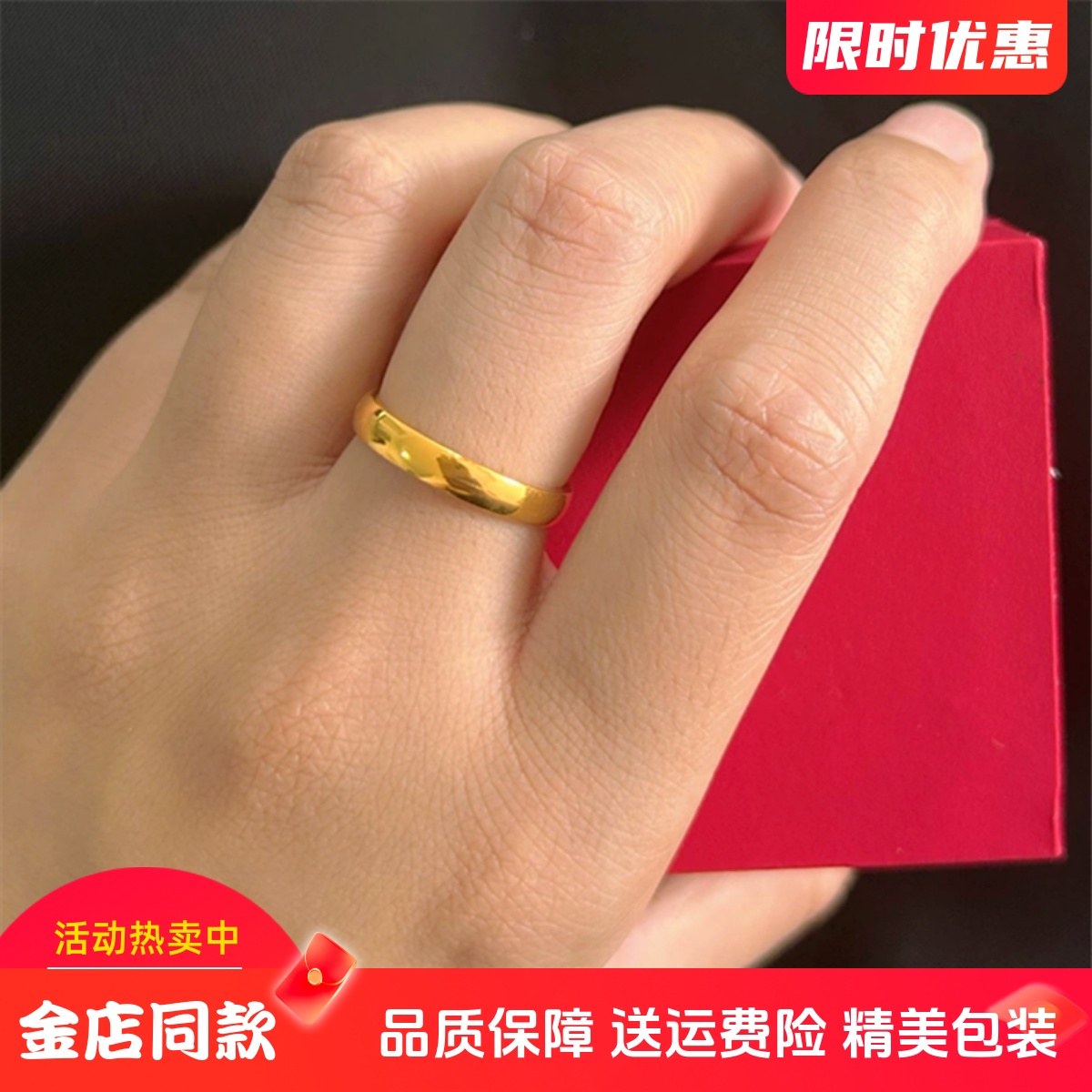 新款24K黄金戒指男女仿金包银活口光面戒子素圈指环送妈妈送女友