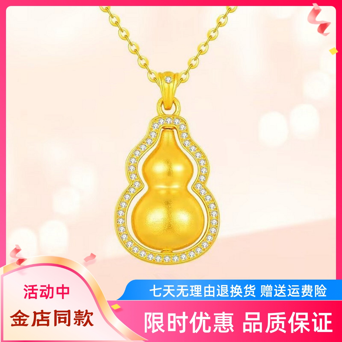 新款24K黄金葫芦吊坠项链女仿金包银古法莫桑钻挂坠肖邦链送女友
