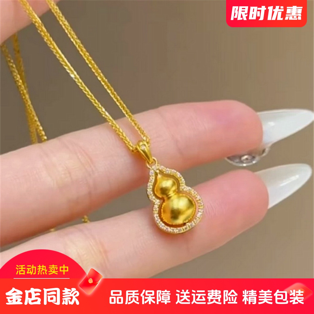 新款24K黄金项链女仿金包银古法莫桑钻葫芦吊坠肖邦链送女友礼物