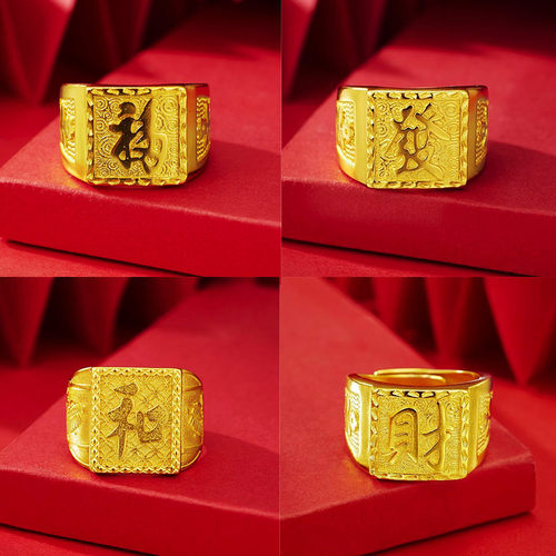新款24K黄金戒指男款仿金包银福發财字男士活口指环送爸爸送老公