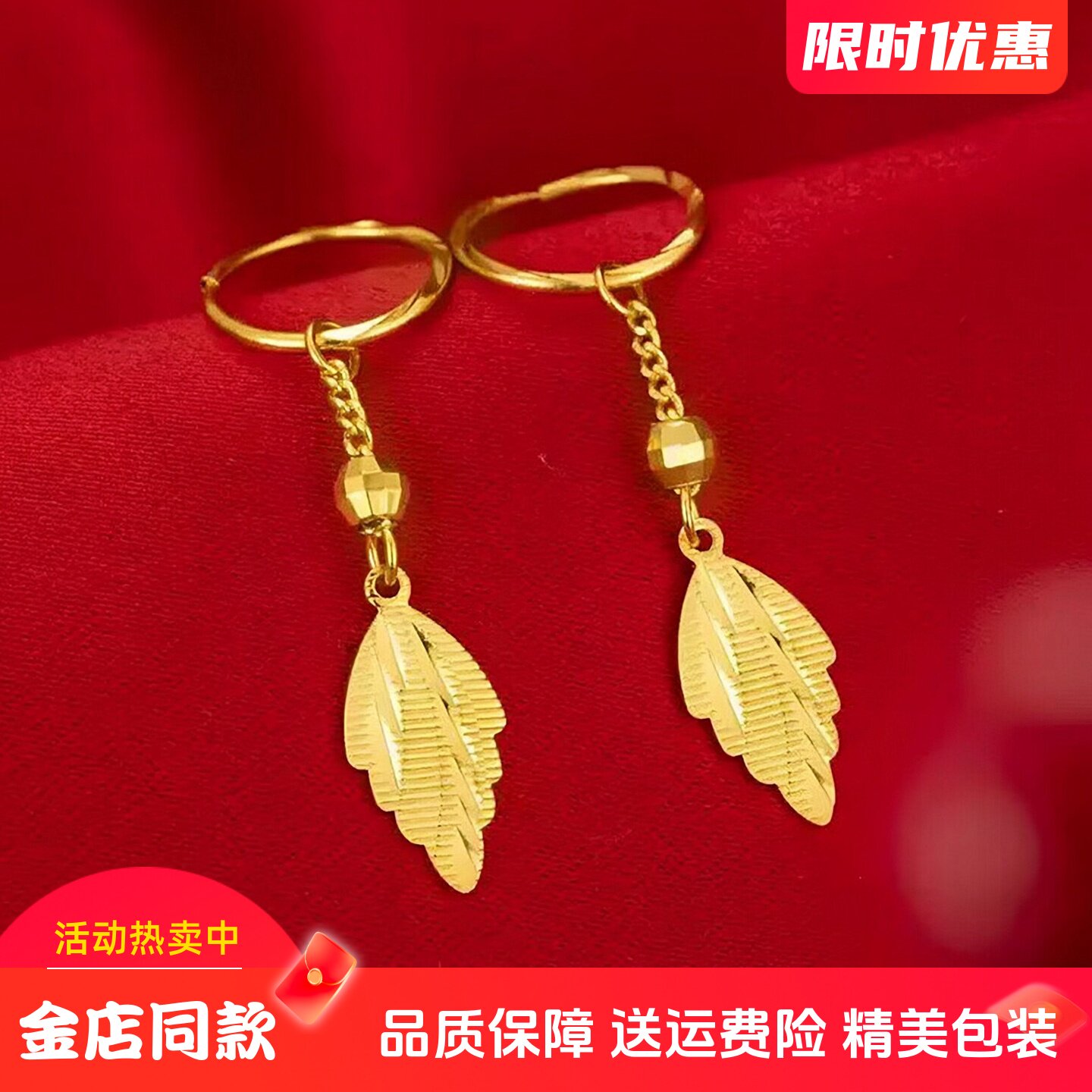 新款24K黄金耳环耳圈女仿金包银长款流苏树叶子耳坠送妈妈送老婆图片