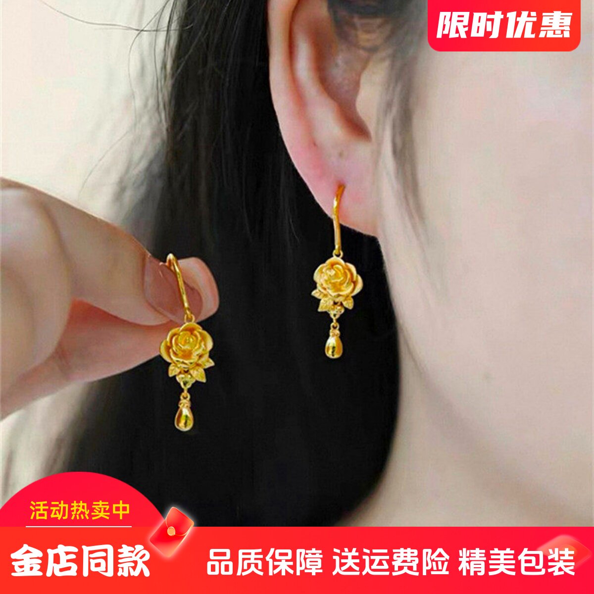 新款24K黄金玫瑰花耳环耳钉金包银长款流苏耳饰耳坠送妈妈送老婆