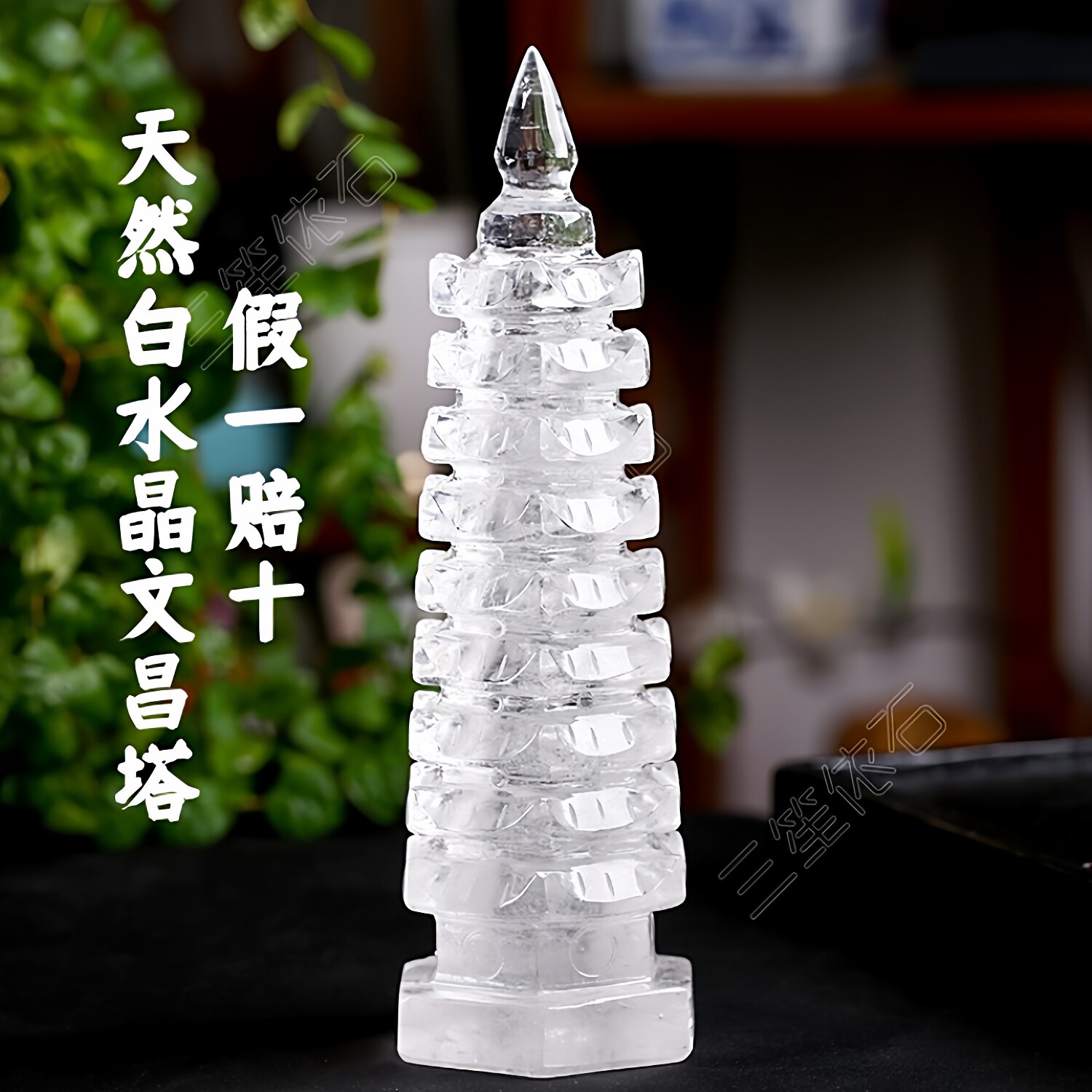 天然白水晶文昌塔办公室书桌书房摆件原石雕刻创意工艺礼品5-13层