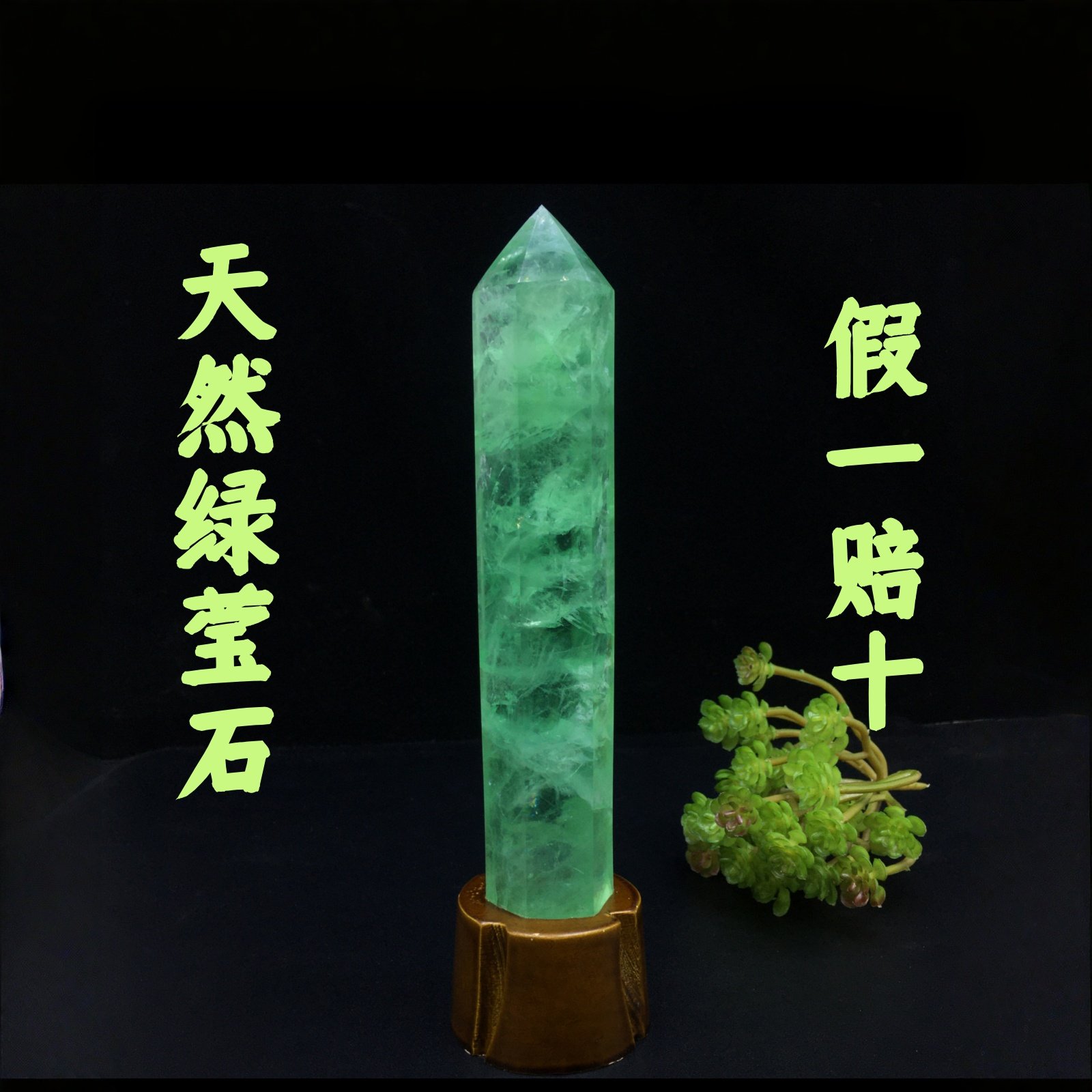 天然水晶柱方形细长绿色摆件