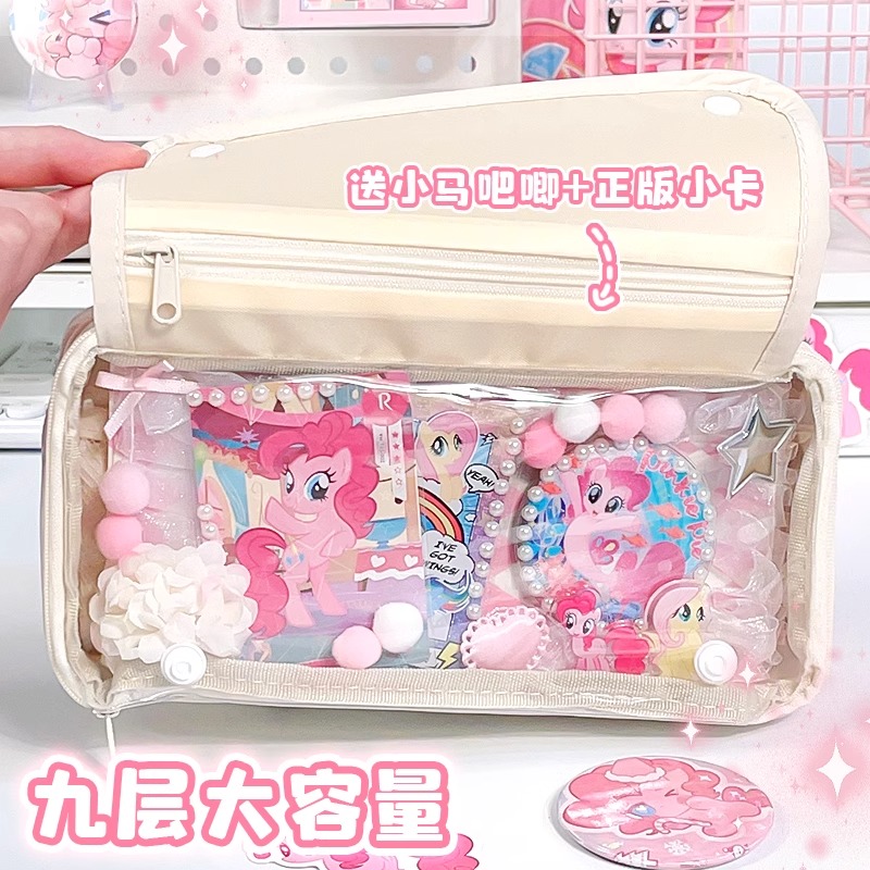 高颜值新款女孩小马宝莉痛包笔袋