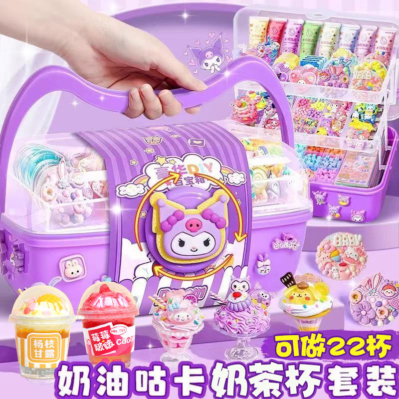 迷你奶茶杯女孩手工diy材料套装全套儿童自制作玩具男孩咕卡便宜