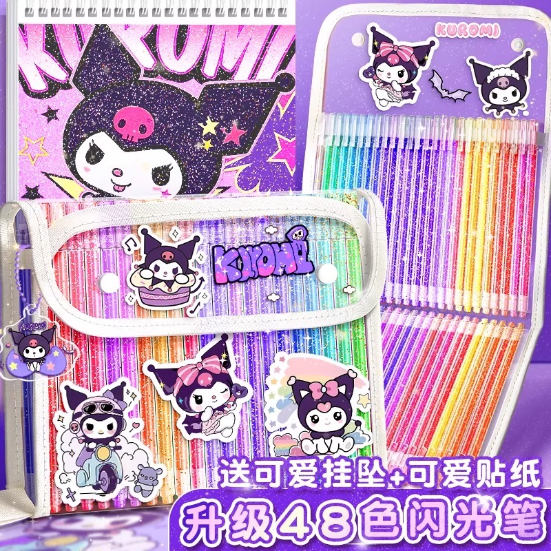 库洛米炫彩色闪光笔初中生专用