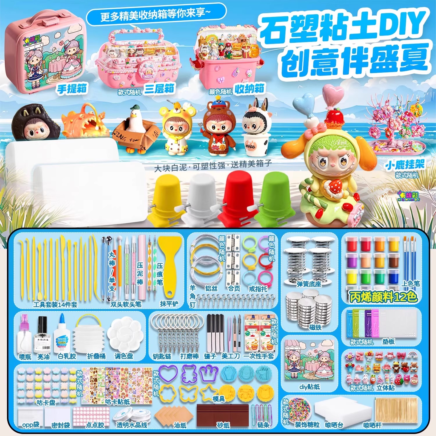 软陶泥石塑粘土手工diy材料包玩具女孩黏土泥塑幼儿园小学生专用