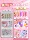 Кремовый клей Goka Sticker Set Deluxe Edition Материалы для поделок ручной работы для девочек, детские зыбучие пески, пластинчатые игрушки Goka mini 4