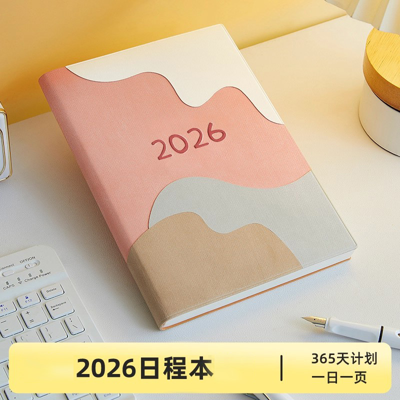 2026年新款皮面日程本每日工作计划本打卡记事本时间管理笔记本日历高颜值学习任务效率手册本工作笔记日记本