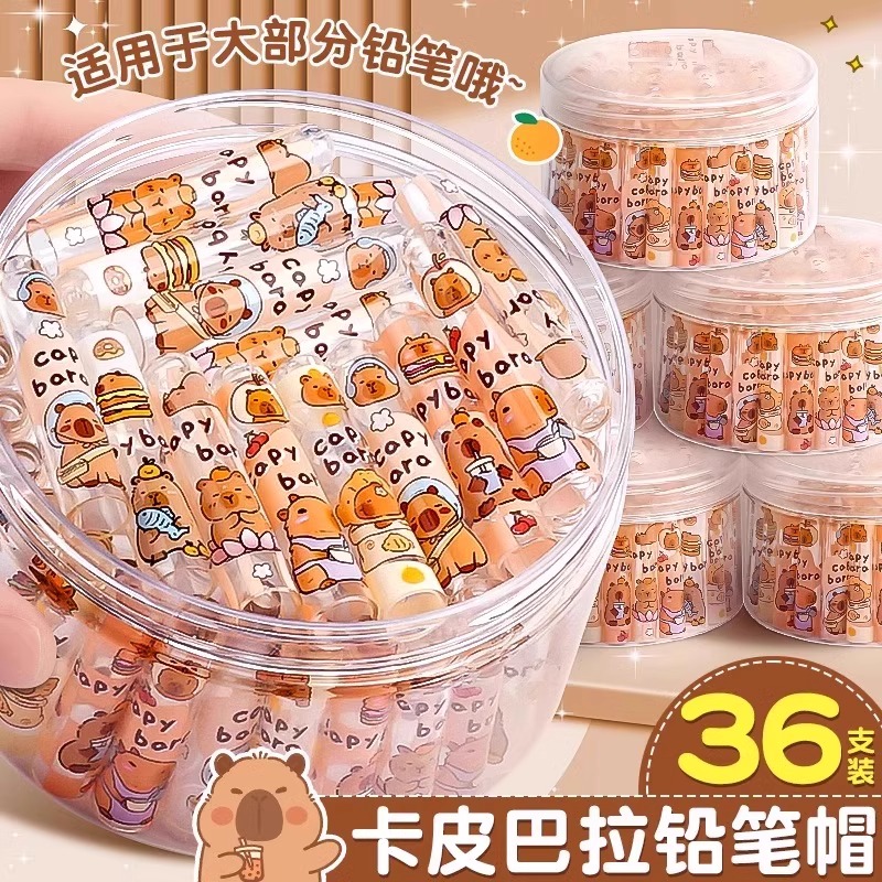 卡皮巴拉笔帽小学生高颜值笔盖