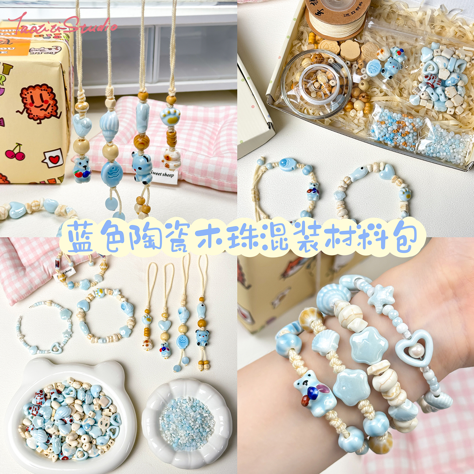 陶瓷散珠串珠手工diy材料包女孩穿珠子木珠手链项链饰品配件挂件