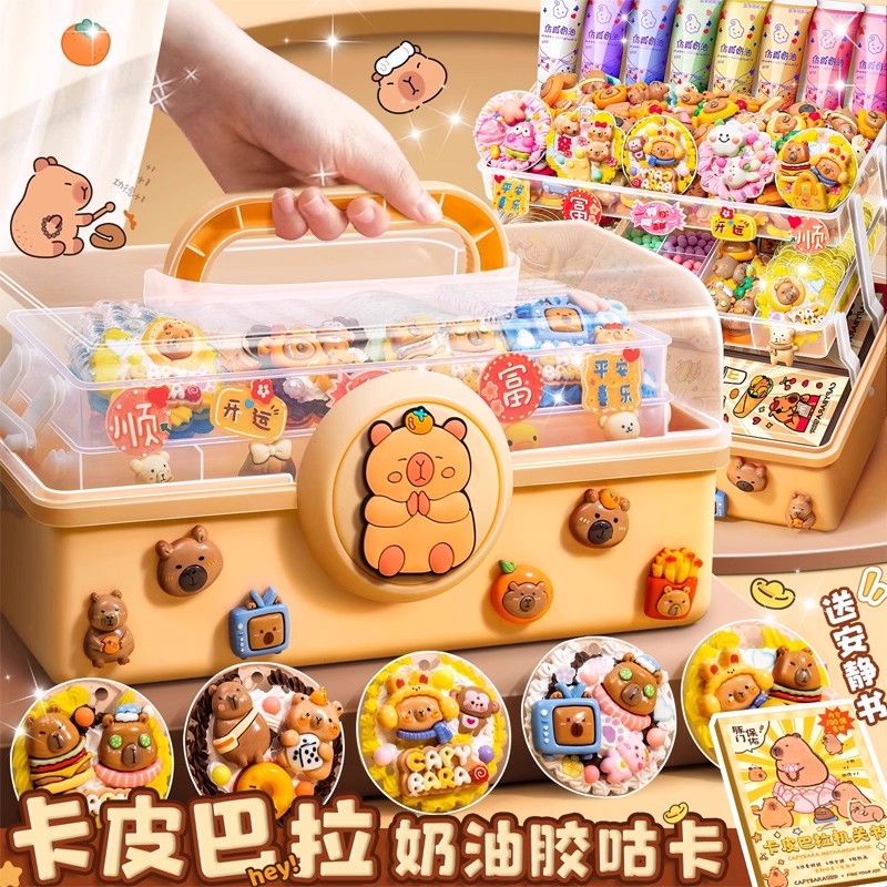 卡皮巴拉咕卡套装儿童手工diy材料女孩豪华版奶油胶流沙卡砖玩具