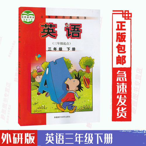 小学三年英语质量怎么样 小学三年英语口碑怎么样 小麦优选