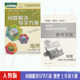 地理课本导学方案地理七7年级下册练习册山西教育出版 初中新课程问题解决导学方案地理七年级下册配人教版 包邮 社 含答案