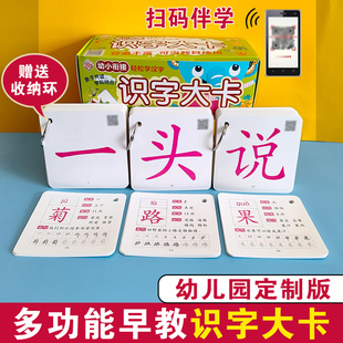 识字大卡无图早教幼儿园一年级幼小衔接拼音拼读笔顺描红组词造句数字大卡教具加减乘除运算宝宝启蒙分类英语26个字母大卡自然拼读