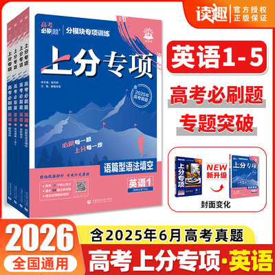 高考复习英语专项训练