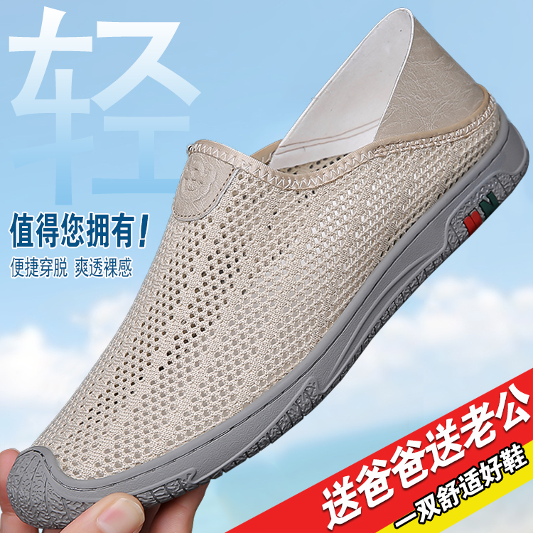 飞织网面凉鞋男士中老年夏季