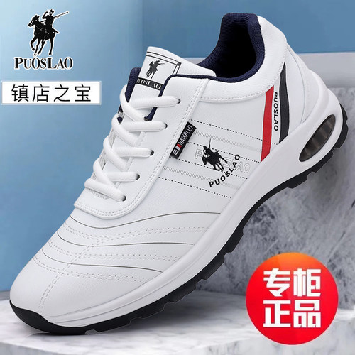 保罗·阿斯登男鞋四季休闲运动鞋