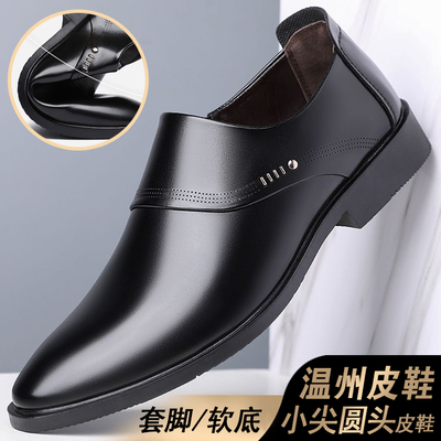 温州男士套脚尖头商务正装皮鞋