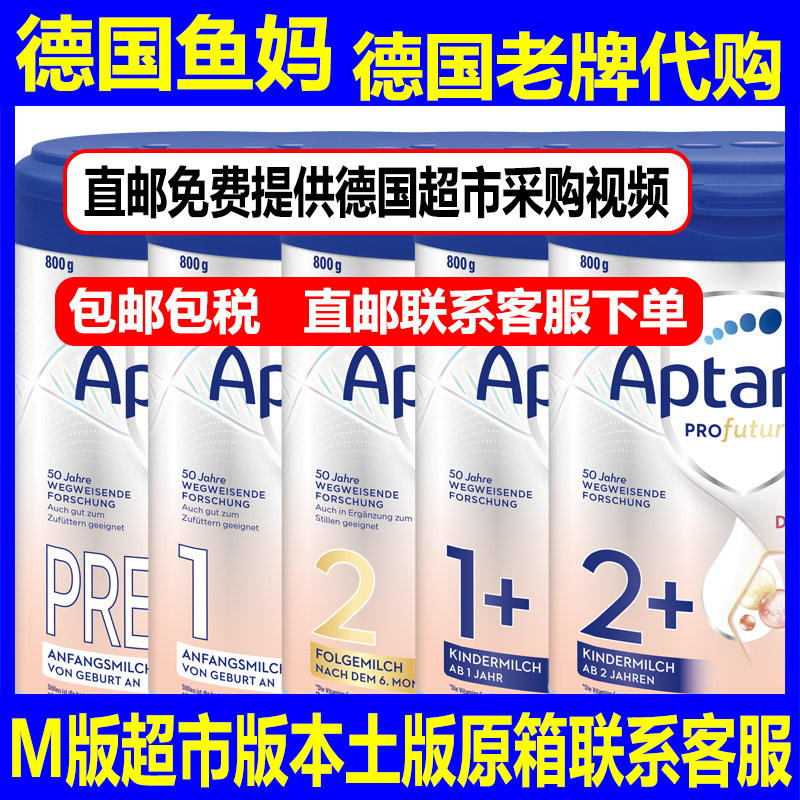 德国爱他美白金P段1段2段1+2+段