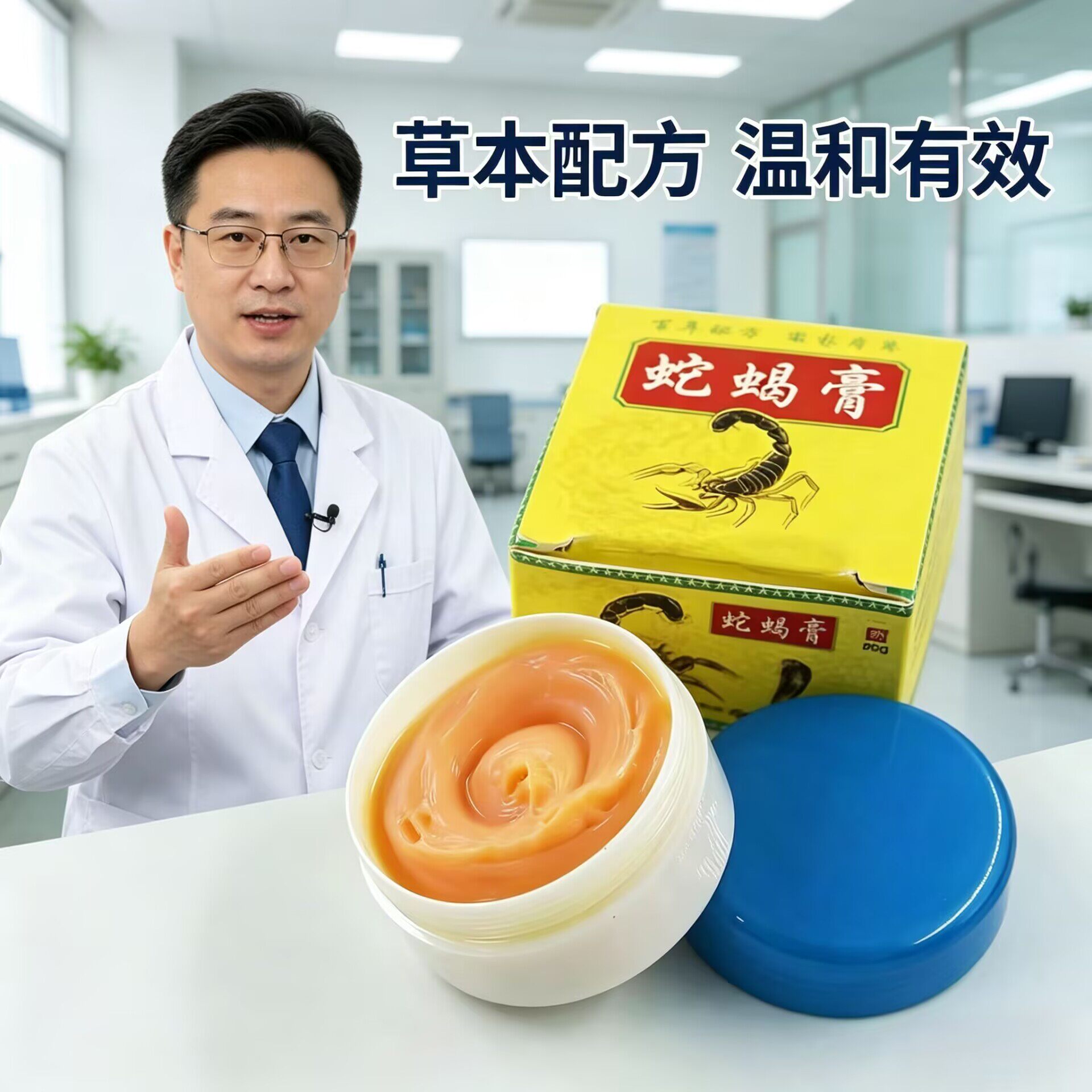 土苗郎蛇蝎膏正品止痒膏蚊虫叮咬跳蚤咬皮肤痒身上痒全身痒大腿痒