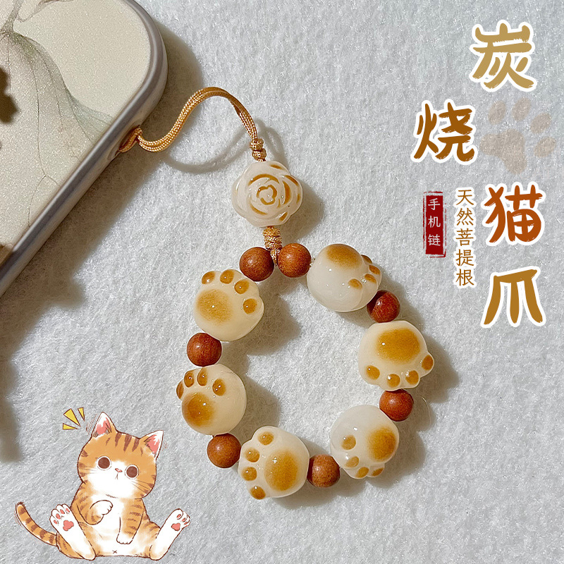 热卖小青柠飘花菩提手机链可爱猫爪手捻女汽车钥匙扣挂件直播