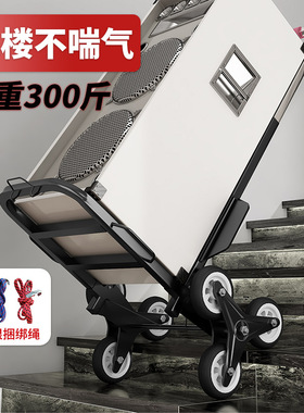 爬楼梯手拉车上楼搬运重物神器折叠手推车家用拉货行李拉杆车拖车