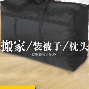 棉被袋子整理搬家打包袋 被子收纳袋大容量牛津布行李袋衣服防潮装