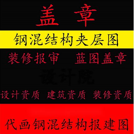 发货快速消防施工资质图纸盖章专业审核通过保障