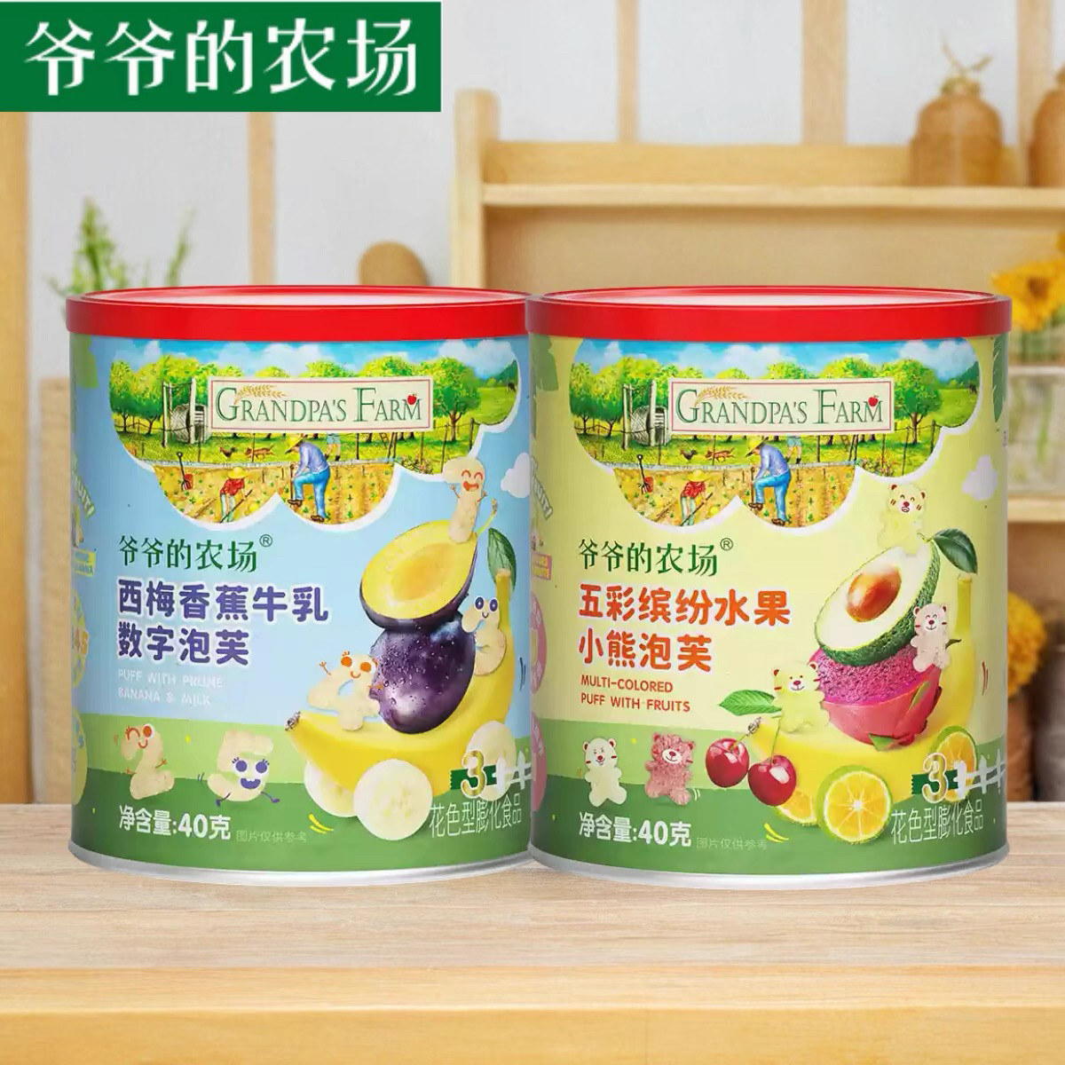 优惠【直播推荐】#农场/ 西梅香蕉牛乳泡芙五彩缤纷水果小熊泡芙