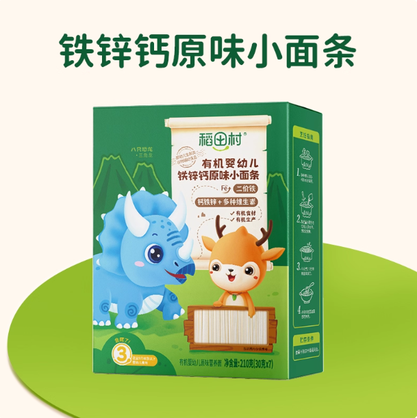 （年货狂欢） 稻田村有机婴幼儿菠莱猪肝铁锌钙蝴蝶原味小面条