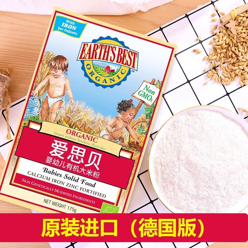 #（超级88）救救涛涛地球爱思贝/婴幼儿有机米粉买一送一/整箱6盒 - 实物图