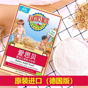 #（超级88）救救涛涛地球爱思贝/婴幼儿有机米粉买一送一/整箱6盒