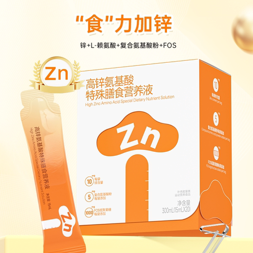 【秒杀推荐】朵博青少年儿童高含量高好锌氨基酸特殊膳食营养液