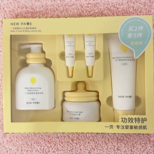 （超级88）一页系列礼盒装身体乳面霜滋润护肤清爽热售套盒