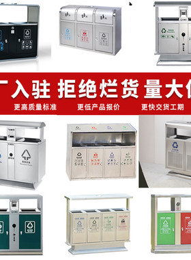 不锈钢分类户外物业环保垃圾桶