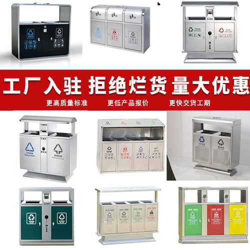 不锈钢分类户外物业环保垃圾桶